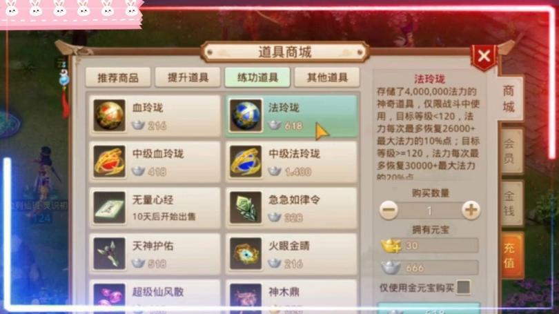 问道破解版无限内购图标