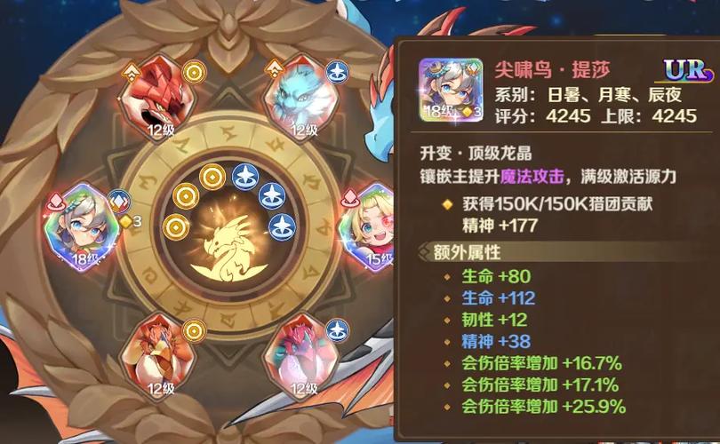 合并小龙龙怎样获得龙晶截图