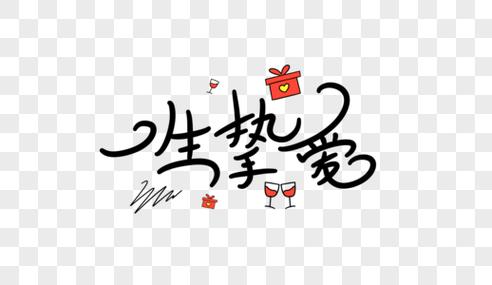 中意一生挚爱值得买吗
