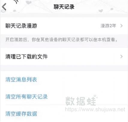 qq注销了还能查到聊天记录吗