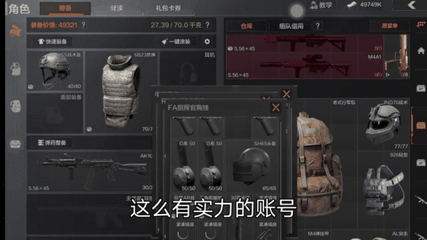 暗区突围怎么换绑账号截图