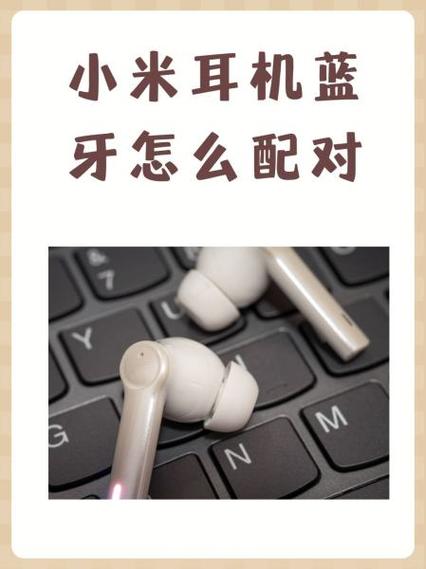ipx5.0蓝牙耳机怎么配对
