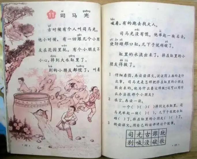 80后经典课文100篇图标