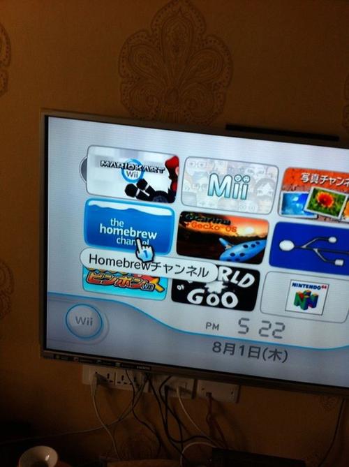 wii homebrew