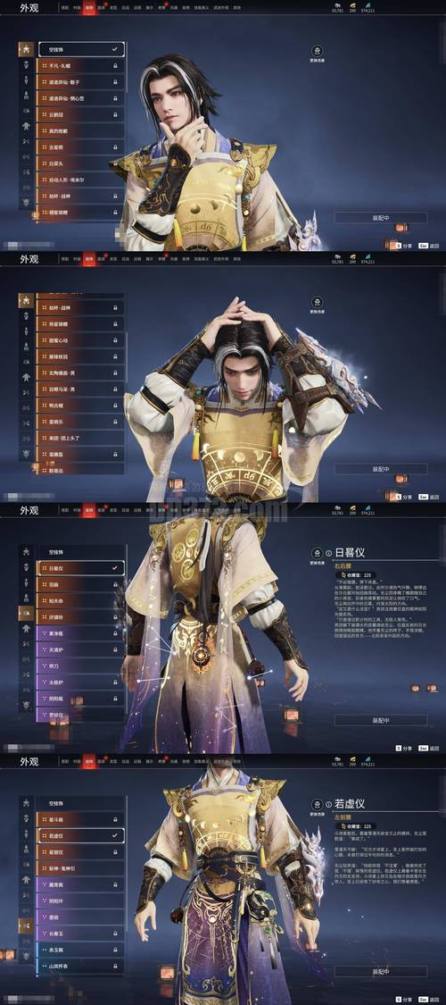 烟火江湖哪里找马总管截图