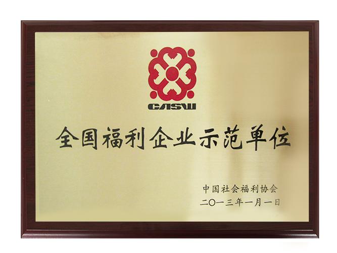 为什么取消福利企业
