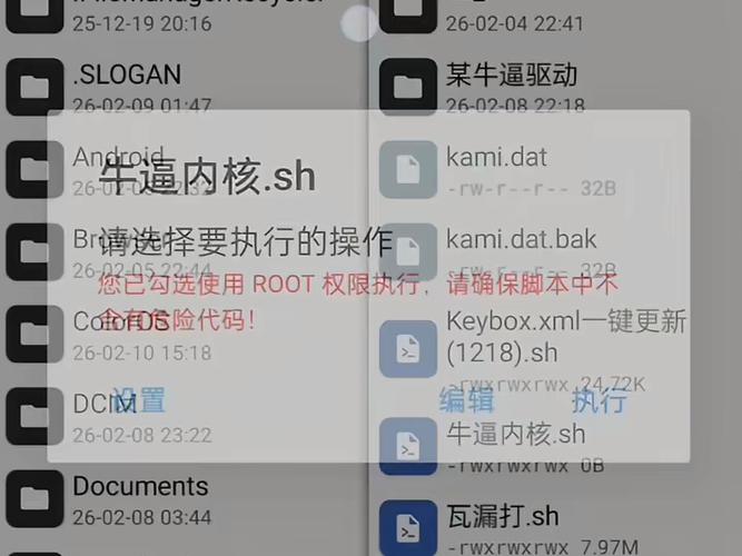 手机有root玩游戏会封号吗