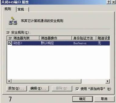 139端口和445端口的区别