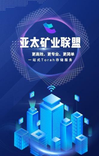 矿业联盟截图