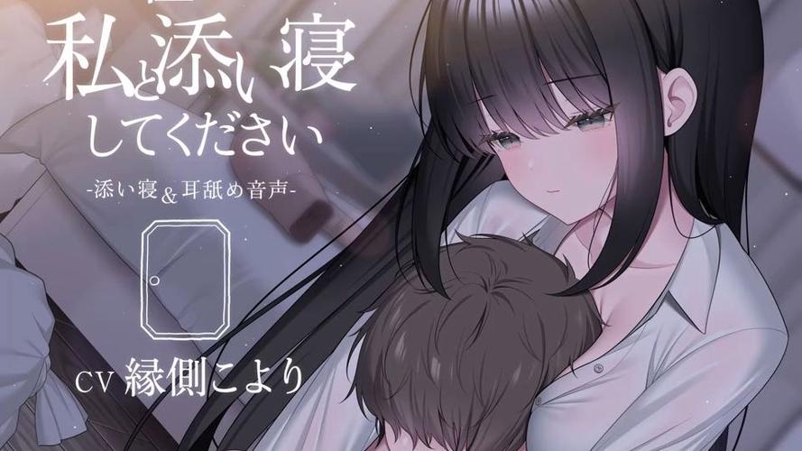 CV想睡觉音声