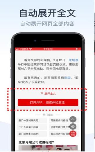 拦截100永久会员六块