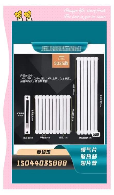 钢制散热器型号参数