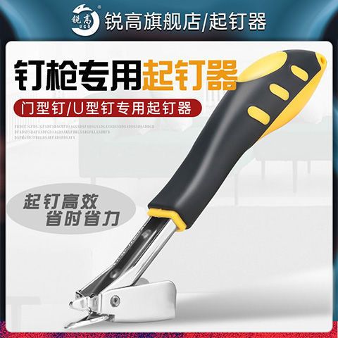 拆钉器