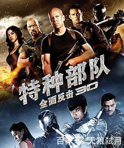 电影特种部队3免费完整版