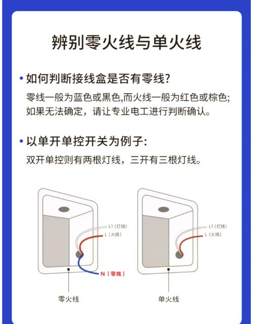 开关有零火线怎么分