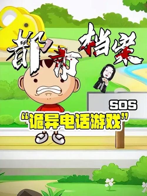 打电话让玩游戏