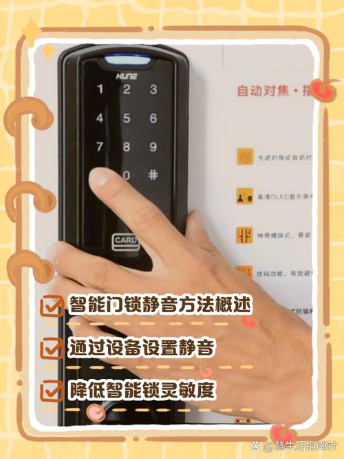 电子锁怎么关闭声音