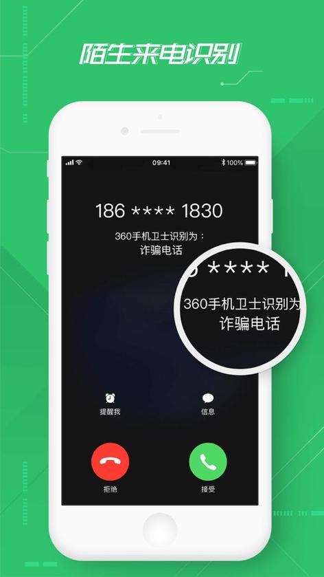 手机中毒被别人控制怎么办截图