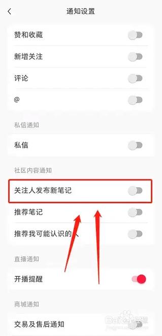 小红书怎么发阅后即焚照片
