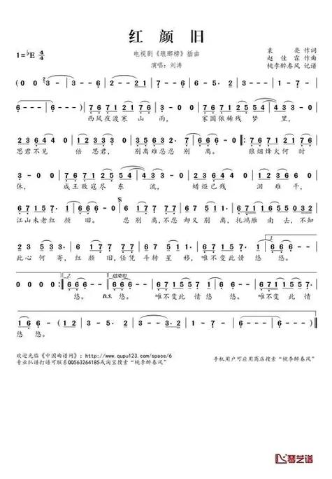 红颜旧下载歌曲下载