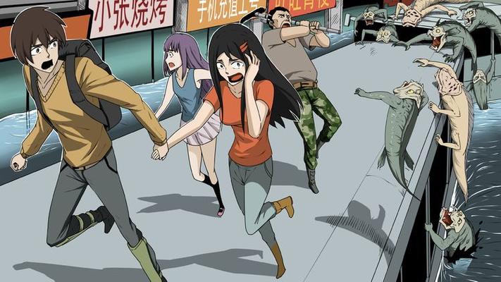 鱼变漫画大结局