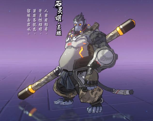 灵明石猴长湖城线索