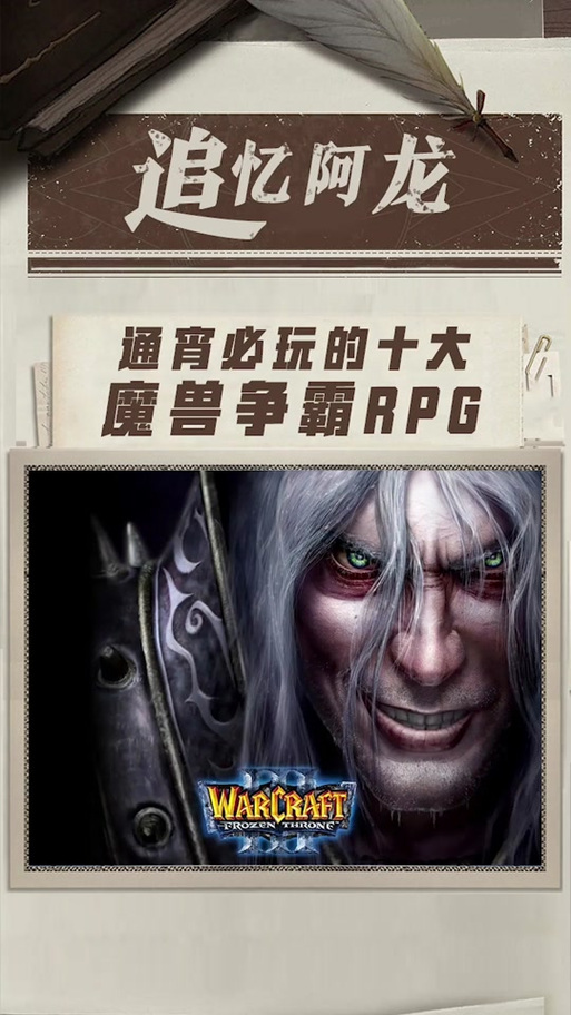 魔兽rpg封神传说攻略图标