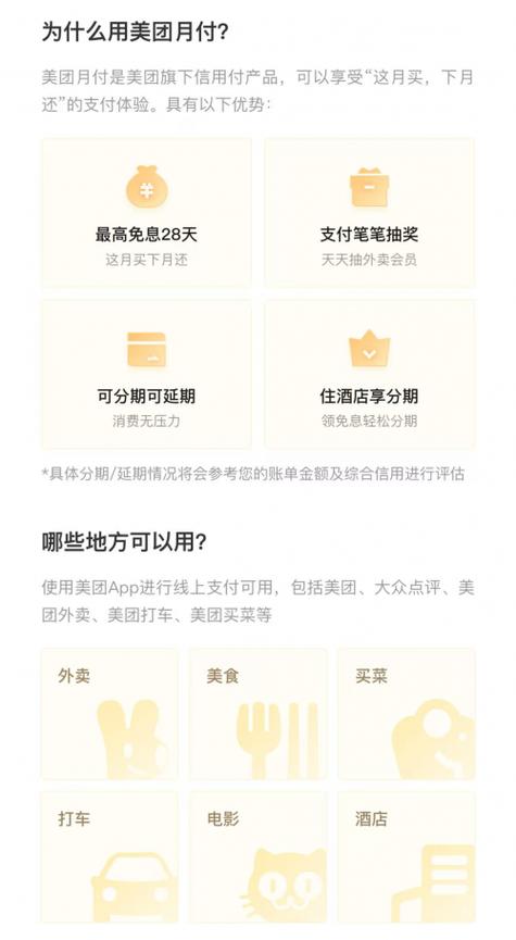 美团会员有必要开通吗缩略图