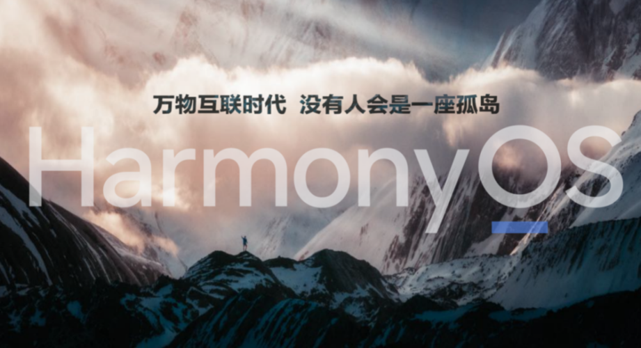 华为鸿蒙4.0升级包