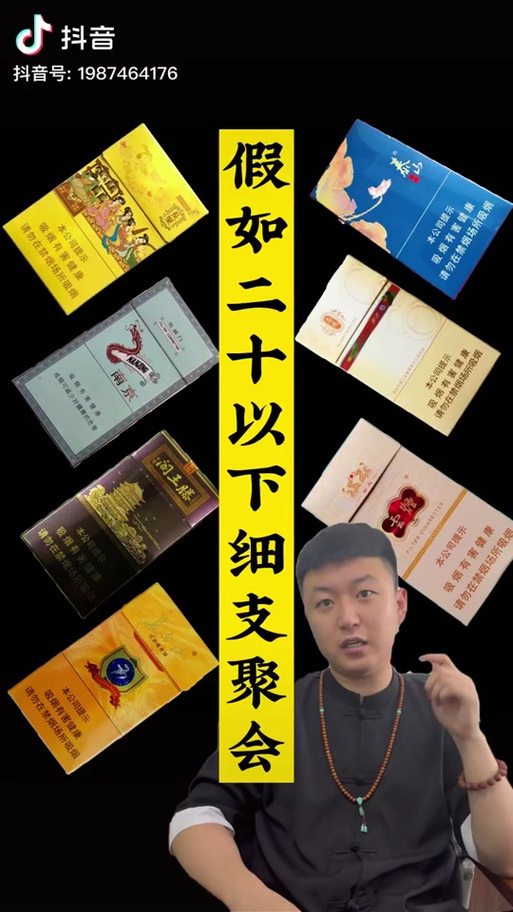 白色盒子的细烟15元是什么