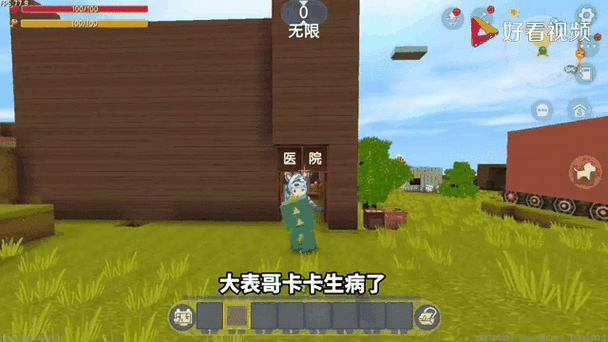 小表弟和大表哥迷你世界