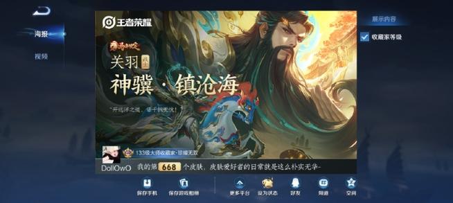 微信怎么购买王者荣耀皮肤