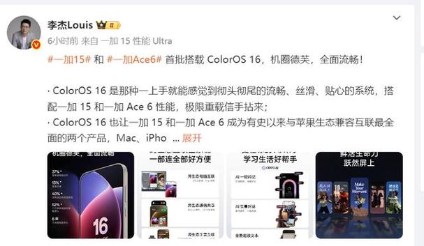 一加7p能刷coloros6吗截图