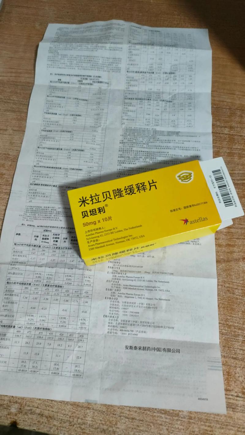 优贝滴的功效与作用截图