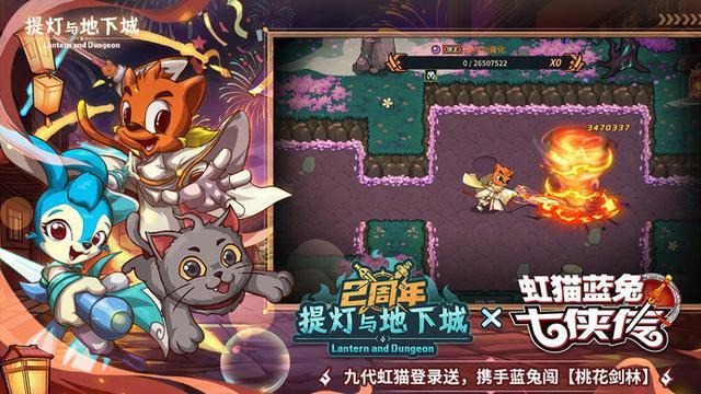 提灯与地下城哪能下载截图