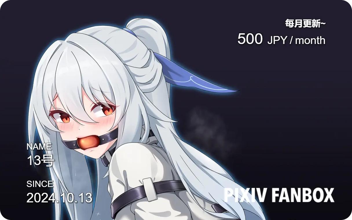 pixivfanbox赞助方法