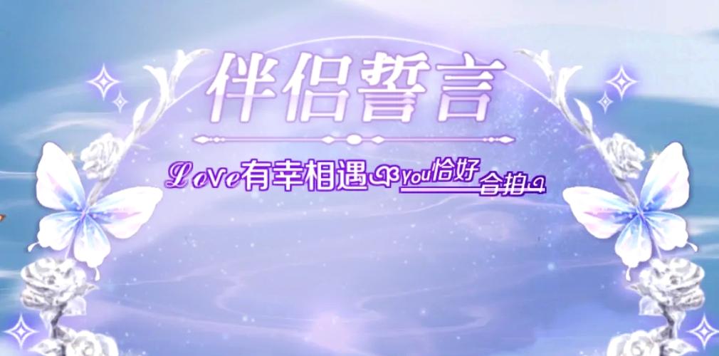 炫舞手游情侣誓言颜色缩略图