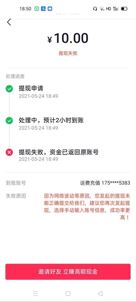 抖音提现金有风险吗