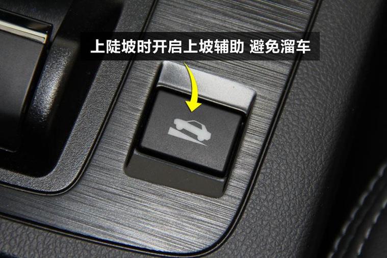 什么是上坡辅助
