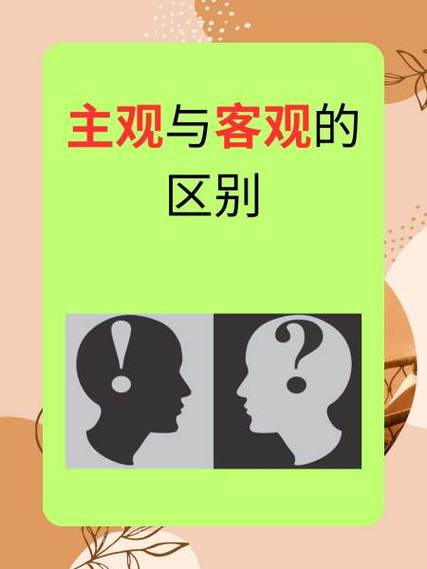 思想和观念的区别
