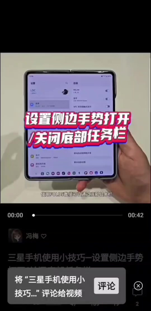 怎么关闭手机底部的应用