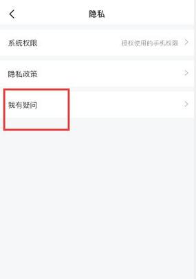 怎么关掉闲鱼一打开弹出的广告
