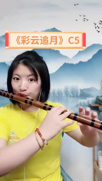 用c调笛子吹的曲子