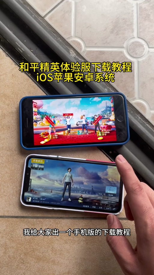 和平精体验服下载手机版