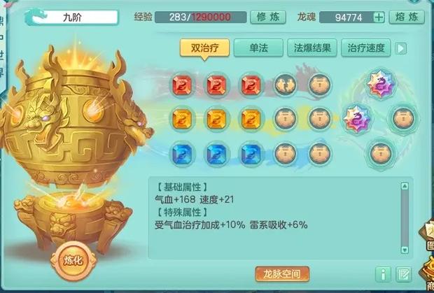神武99最多攒多少经验截图