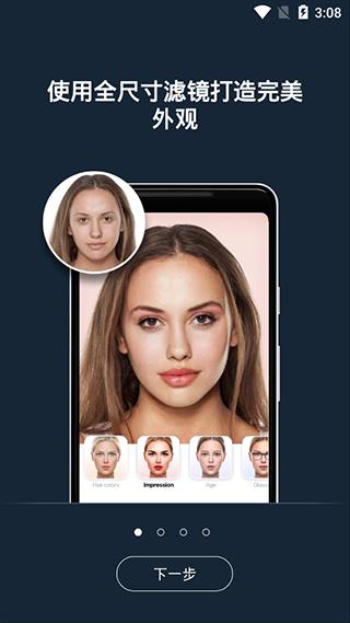 faceapp苹果版下载截图