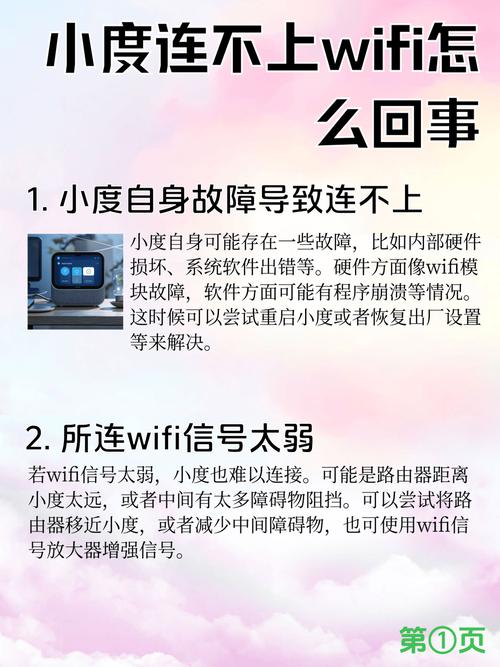 小度只能连2.4g网怎么办