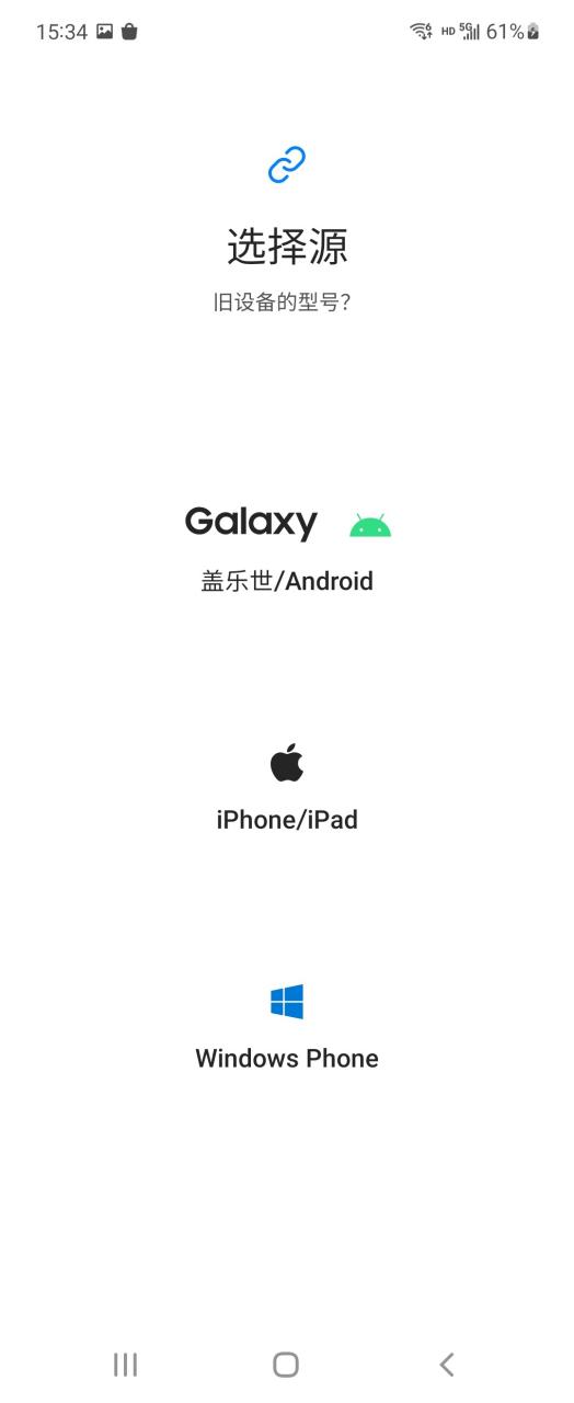 oppo手机换机互传截图