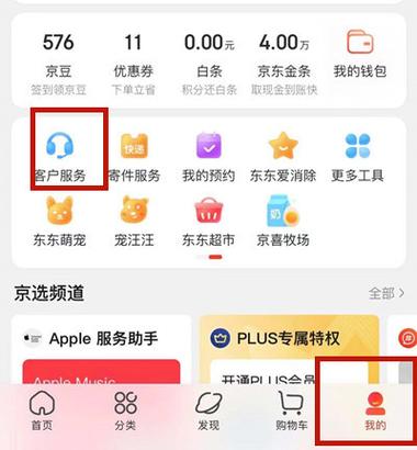 京东帐号在哪里找