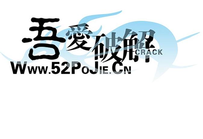QQ音乐吾爱破解2016